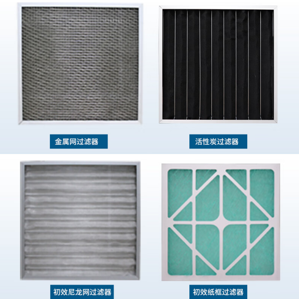 初效濾器-南通大鴻環(huán)保器材有限公司 初效濾器-南通大鴻環(huán)保器材有限公司